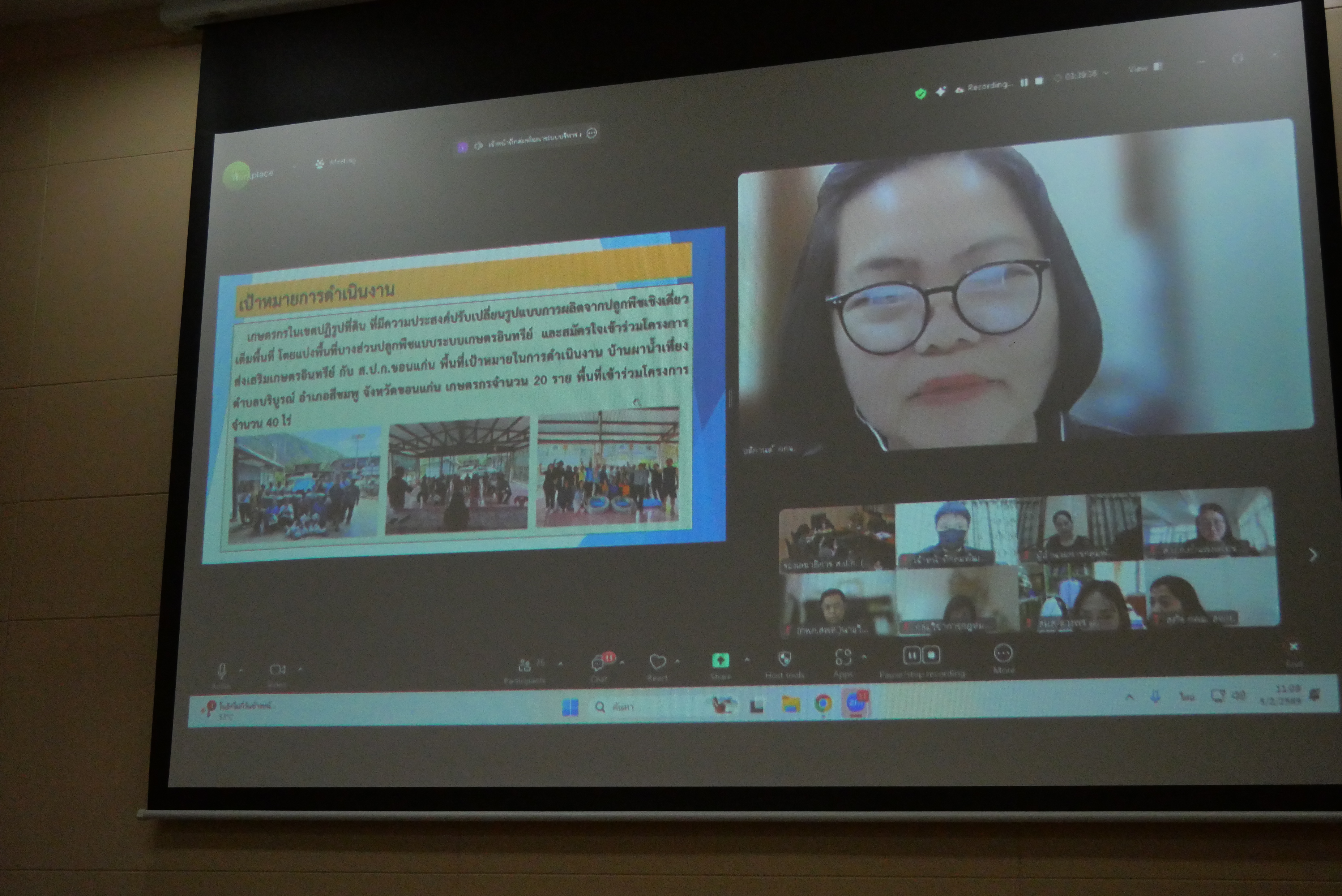 title - ประชุมคณะทำงานพิจารณาผลงานการปฏิรูปที่ดินเพื่อส่งประกวดรับรางวัล ครั้งที่ 2/2569 